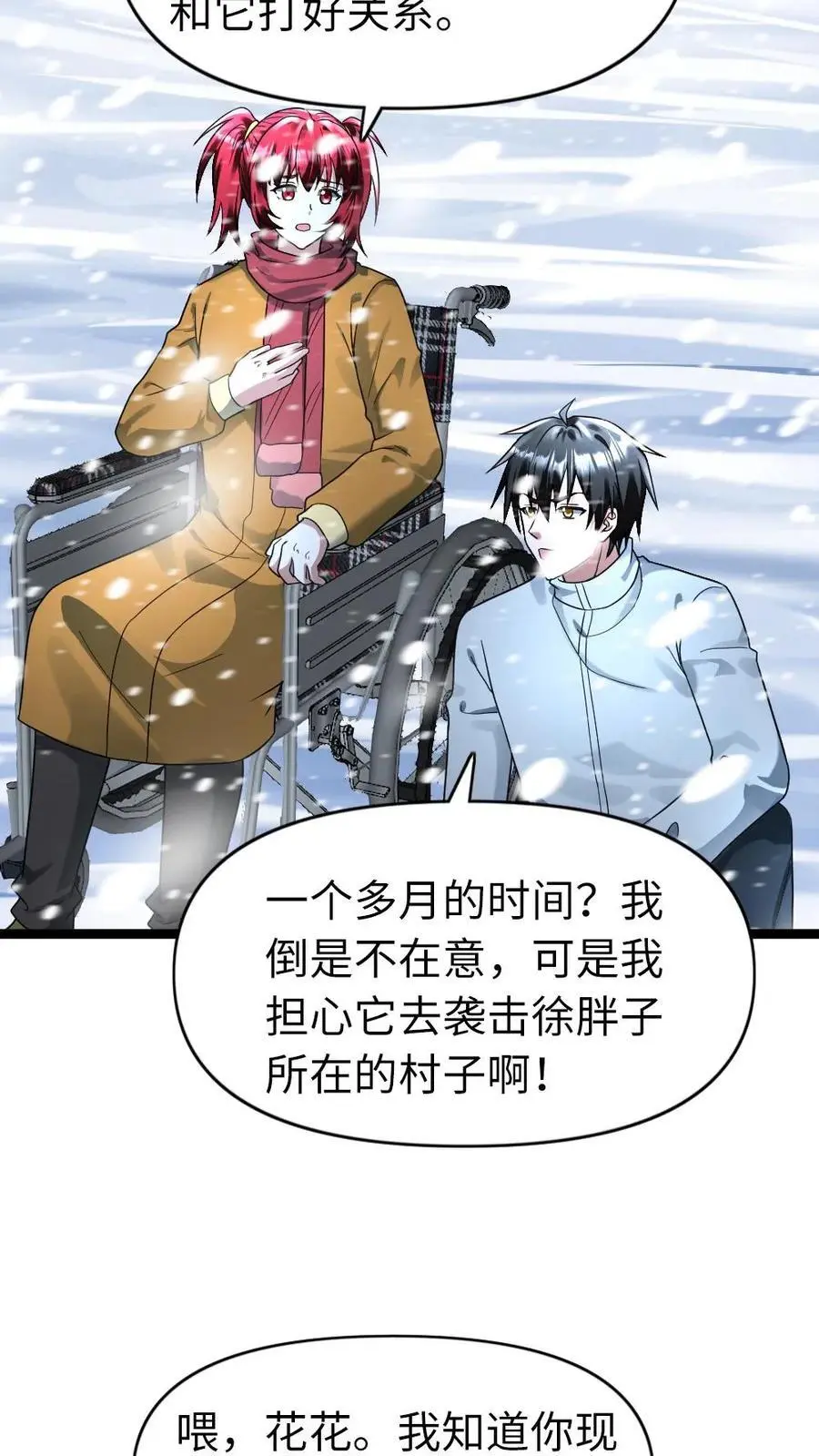 第167话 约定 第16页