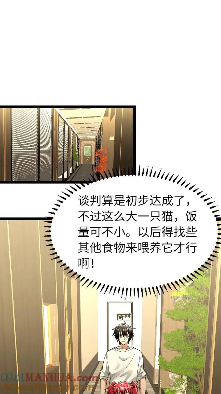 第167话 约定 第19页