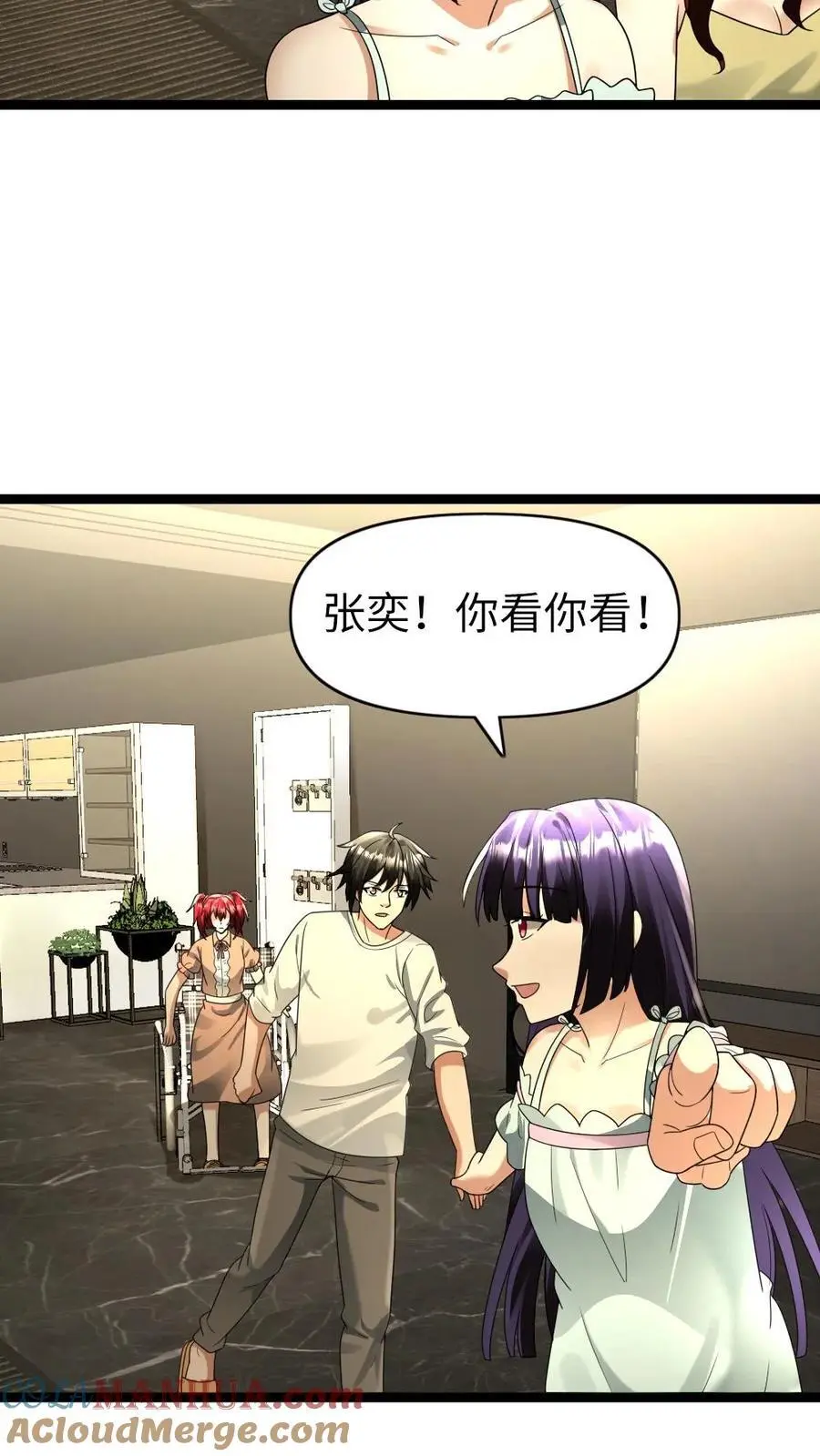 第167话 约定 第21页