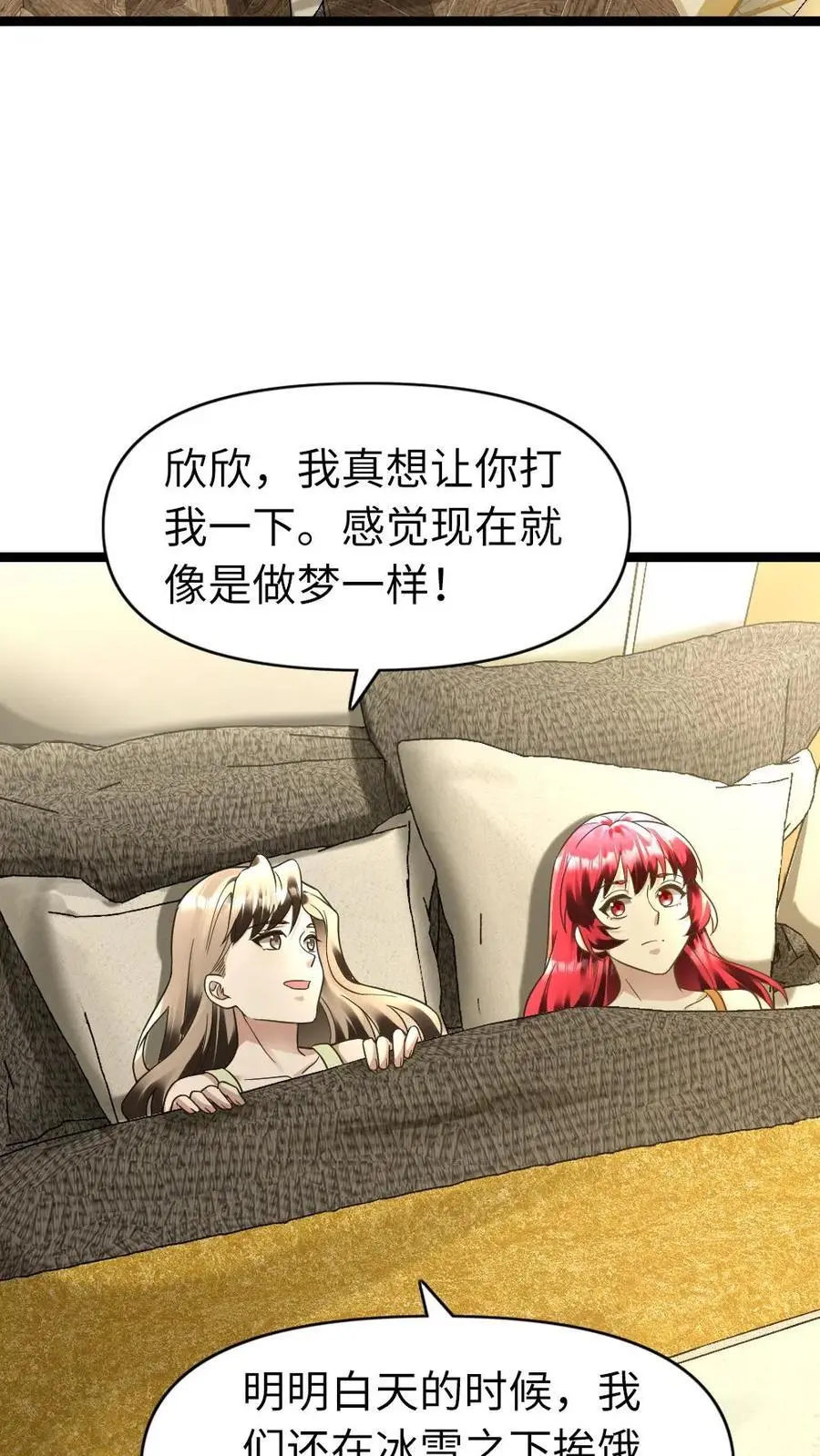 第168话 怀疑 第10页