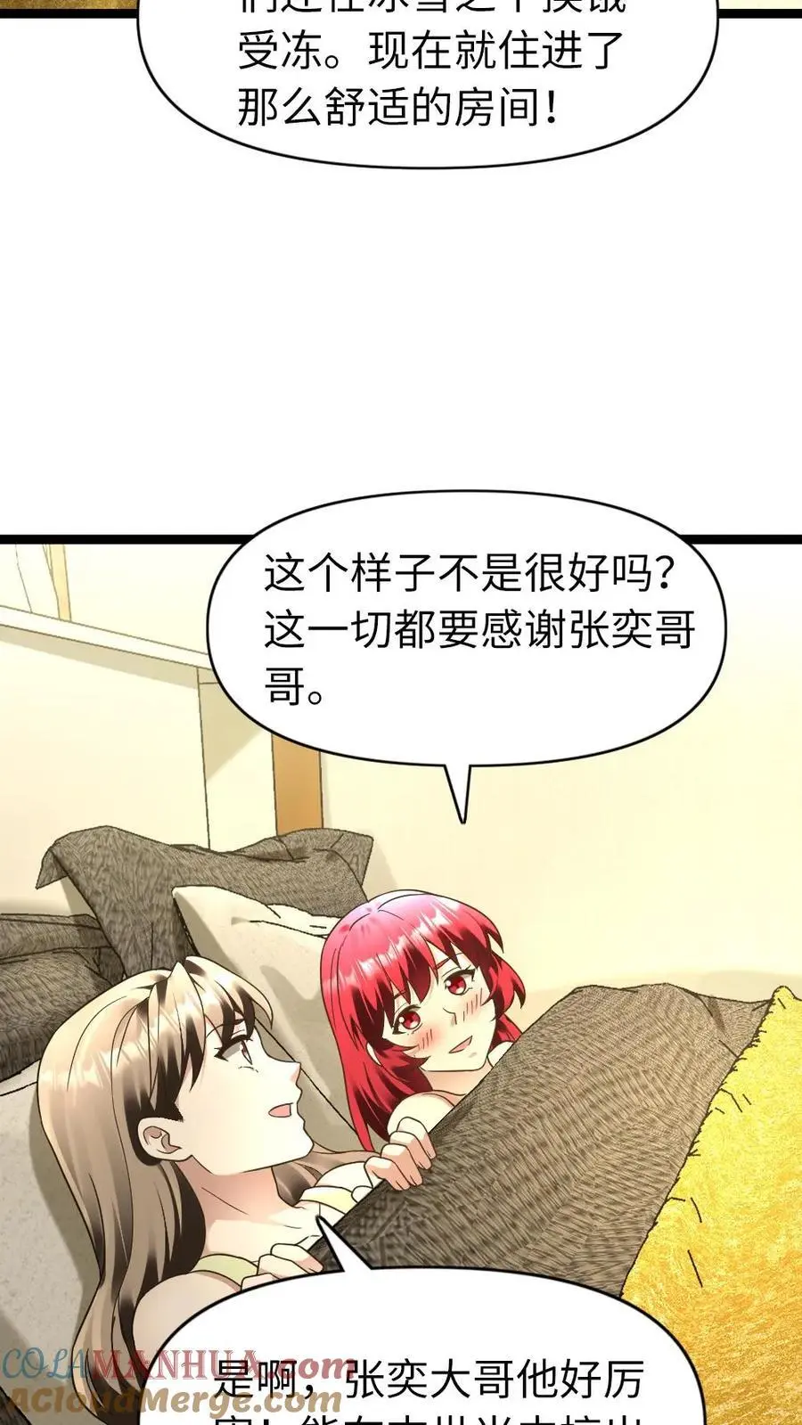 第168话 怀疑 第11页