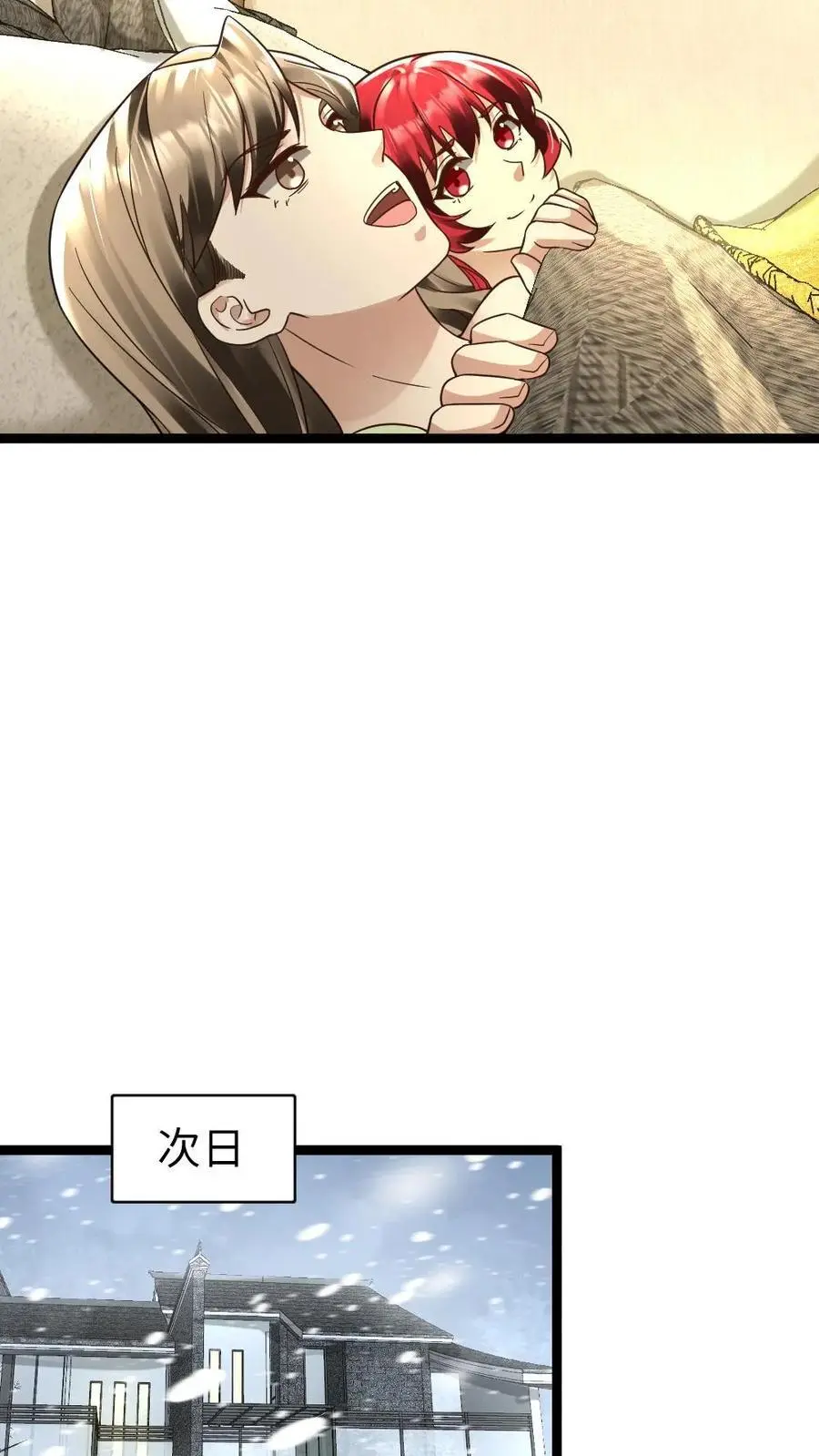 第168话 怀疑 第16页