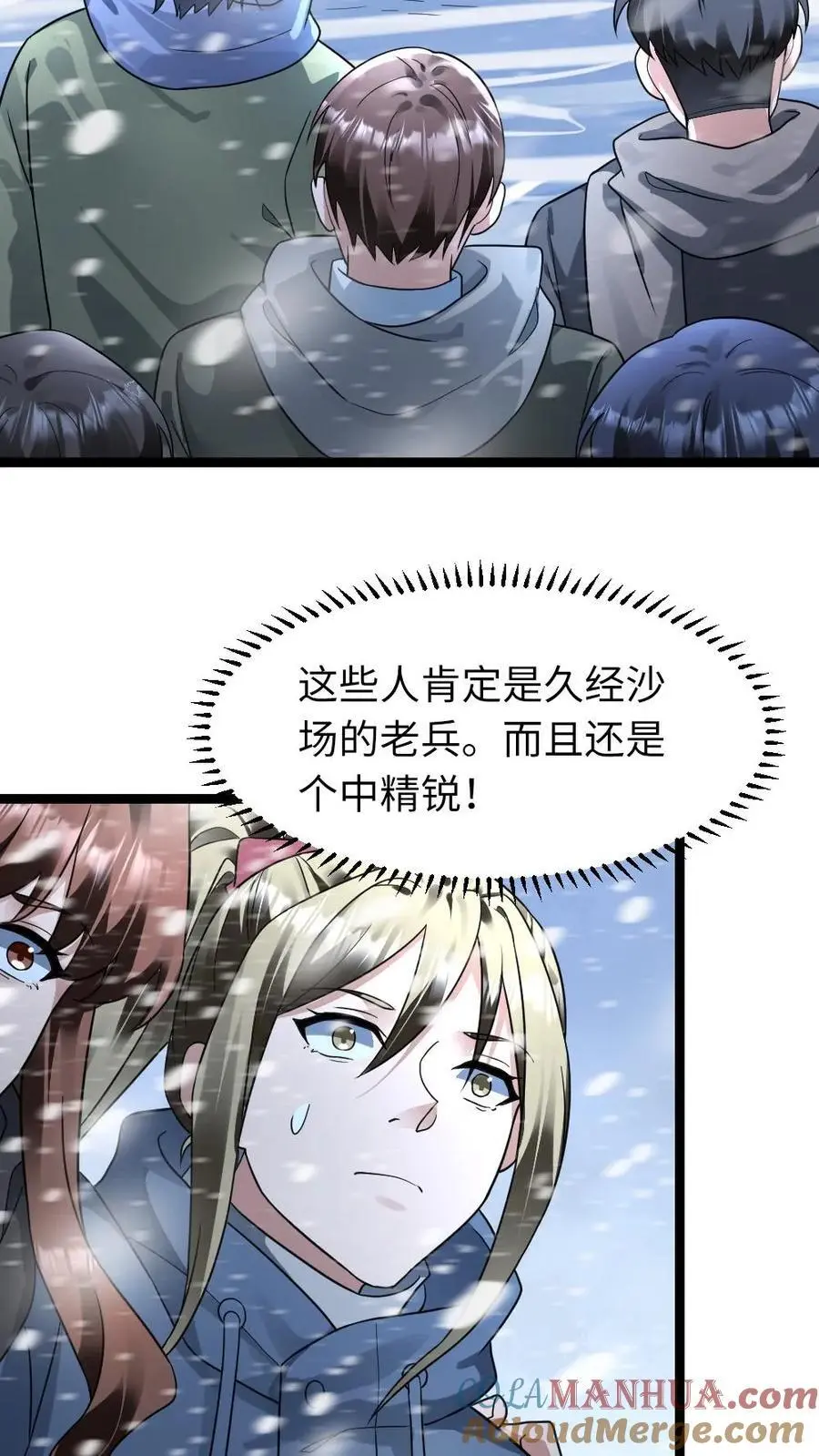 第169话 救援 第7页