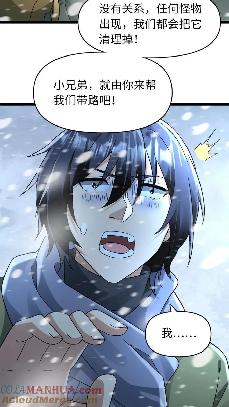 第169话 救援 第15页