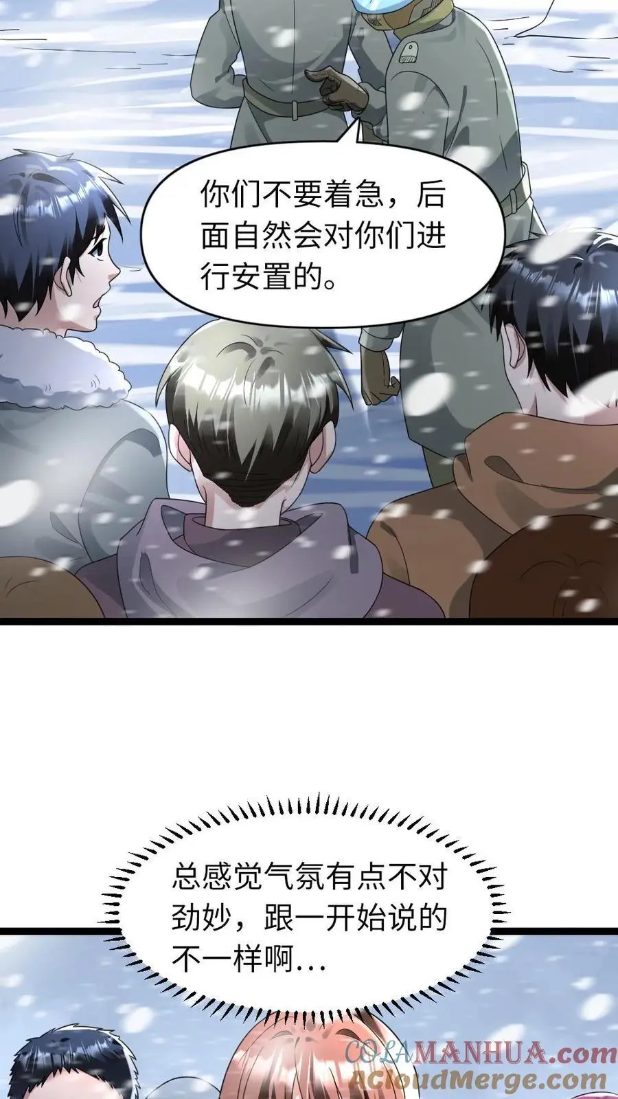 第169话 救援 第19页