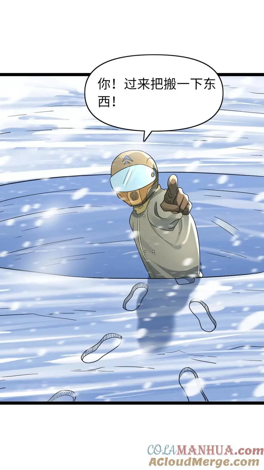 第169话 救援 第21页