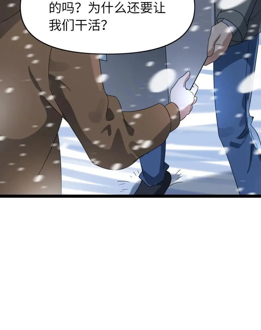 第169话 救援 第24页