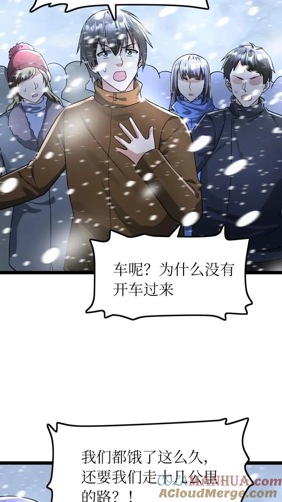 第170话 奇怪之处 第7页