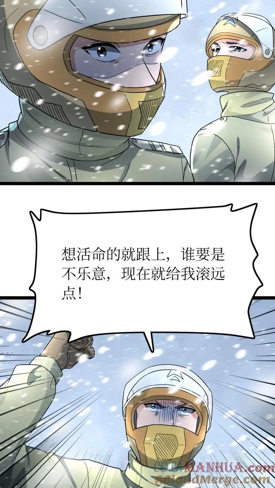 第170话 奇怪之处 第9页