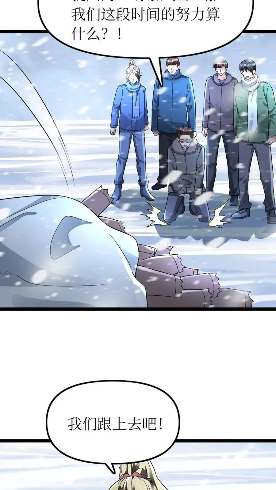 第170话 奇怪之处 第12页