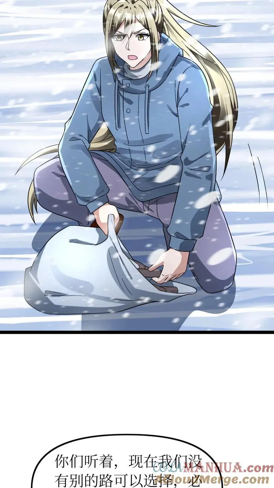 第170话 奇怪之处 第13页