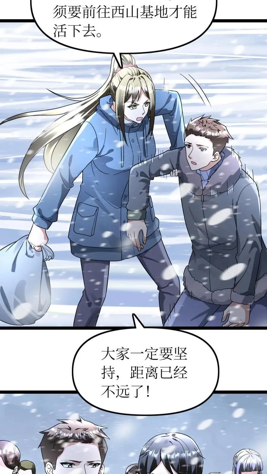第170话 奇怪之处 第14页