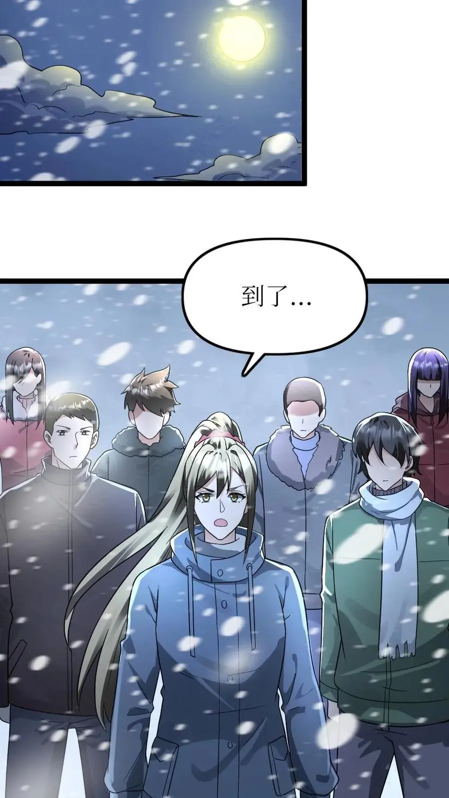 第170话 奇怪之处 第16页