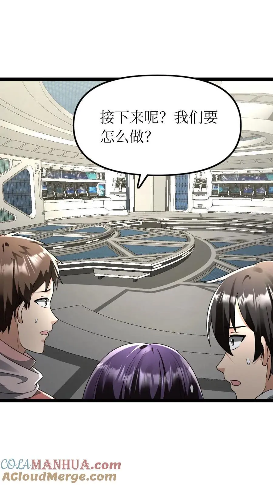 第170话 奇怪之处 第21页