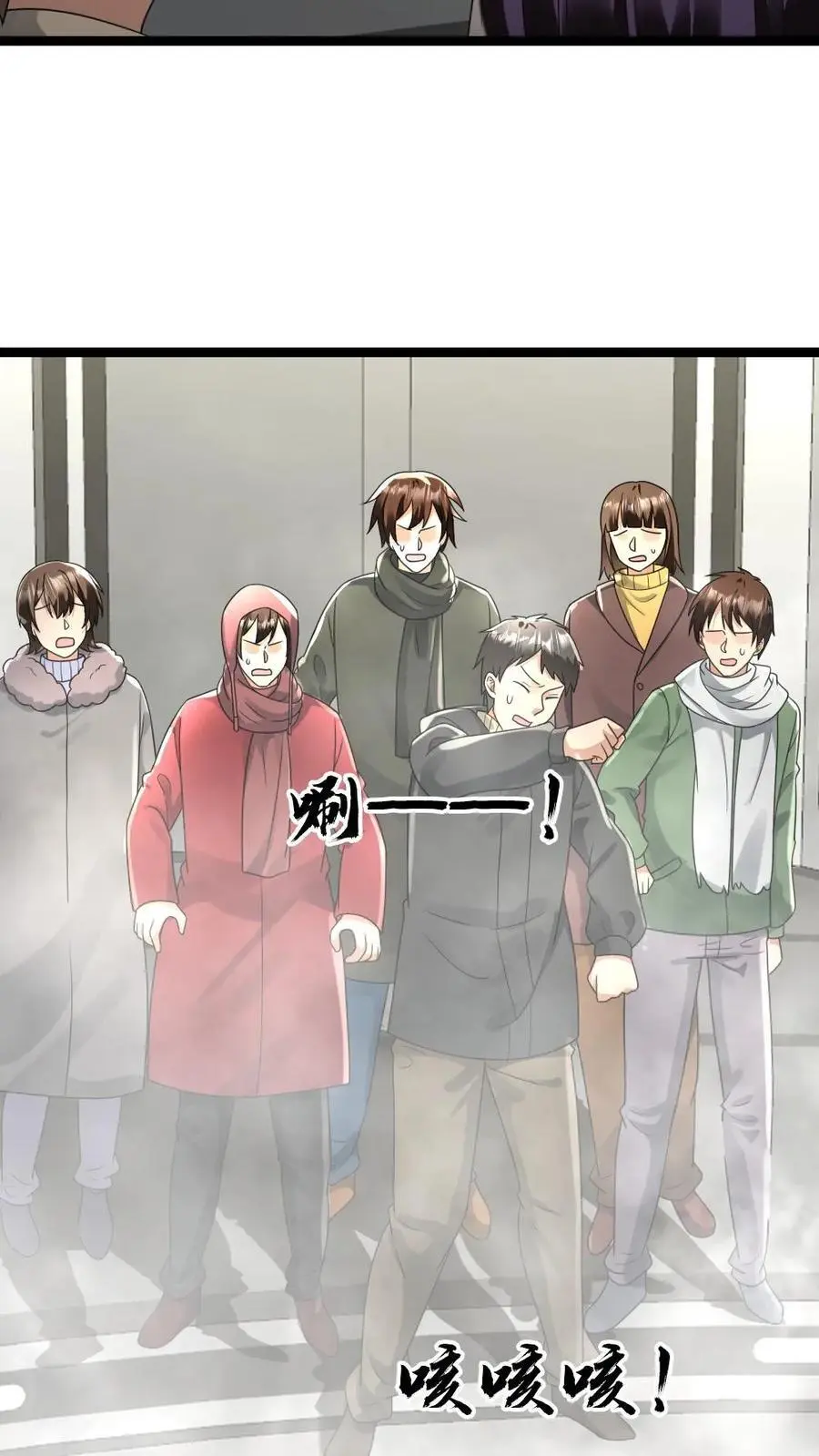第170话 奇怪之处 第24页