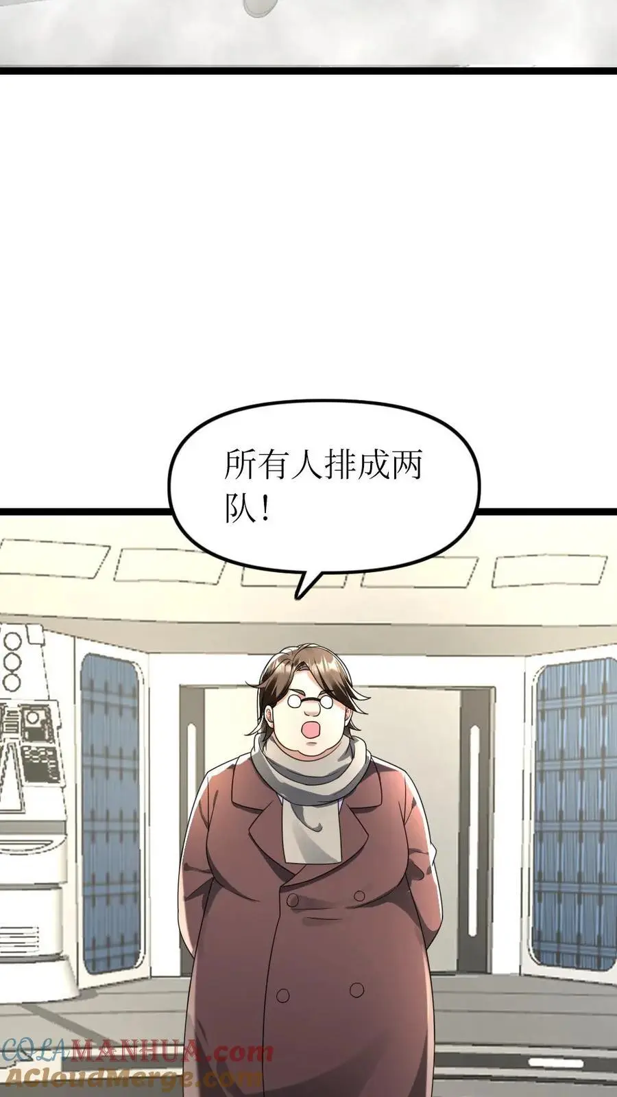 第170话 奇怪之处 第25页