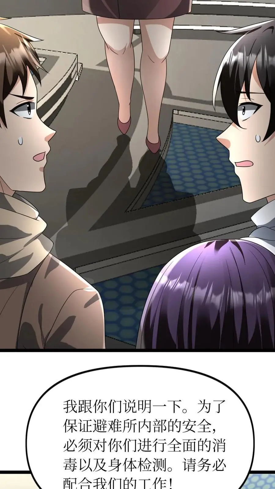 第170话 奇怪之处 第26页