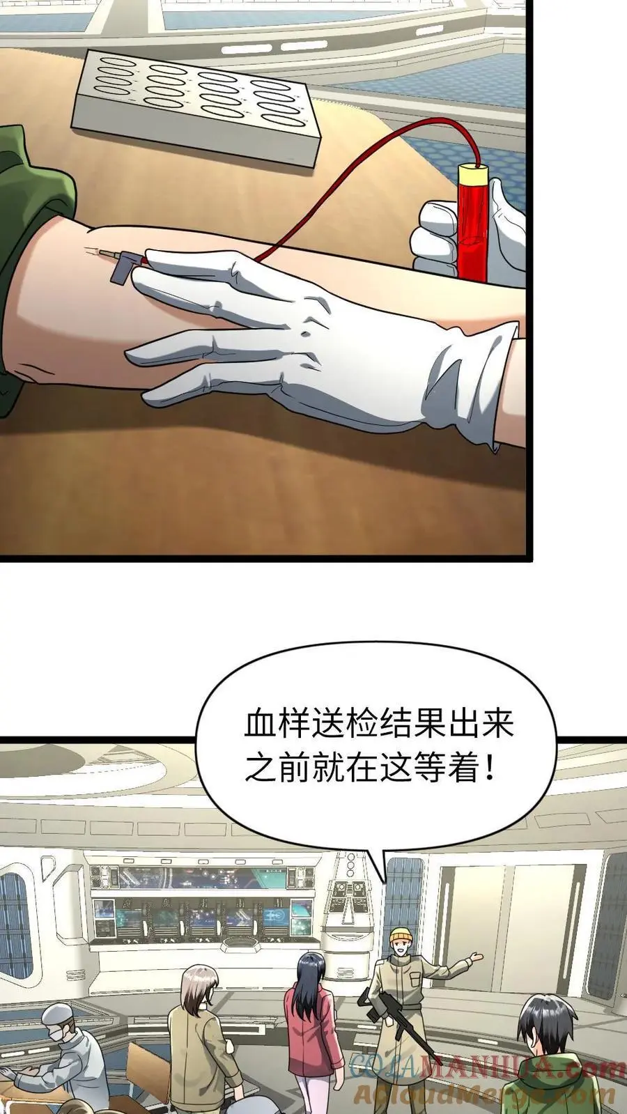 第171话 徐主任 第3页