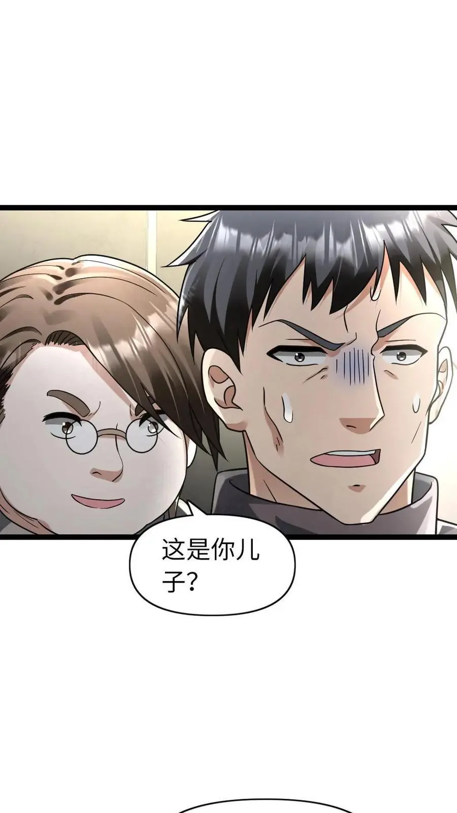 第171话 徐主任 第10页
