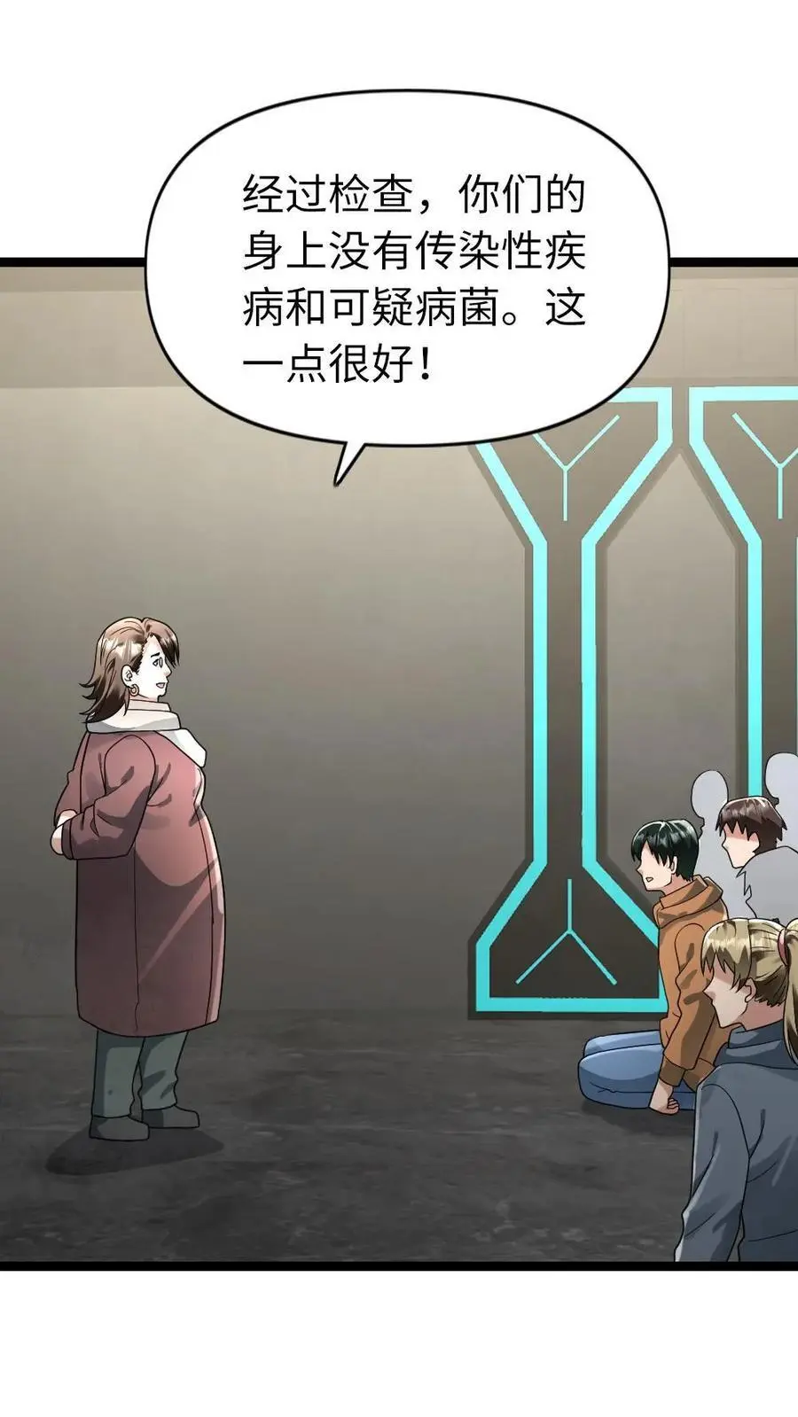 第171话 徐主任 第12页