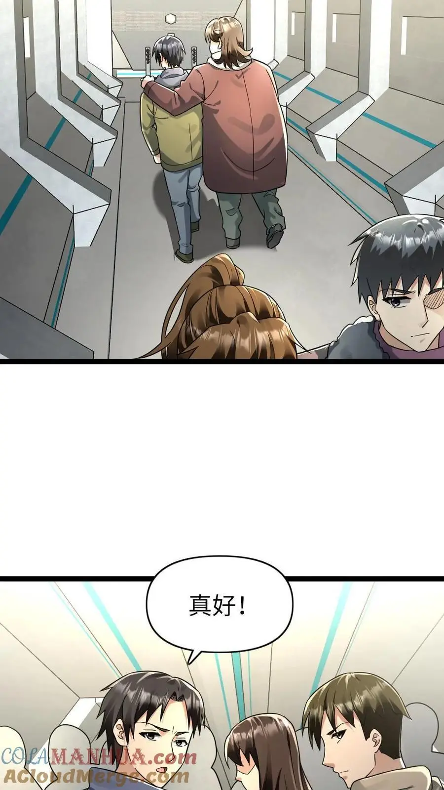 第171话 徐主任 第17页