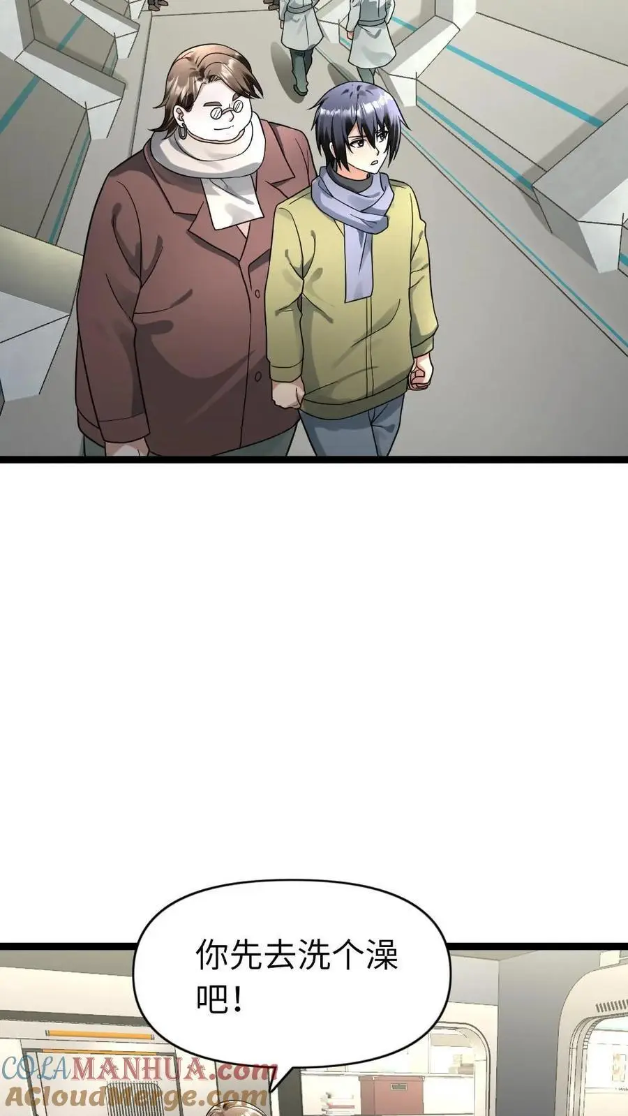 第171话 徐主任 第19页