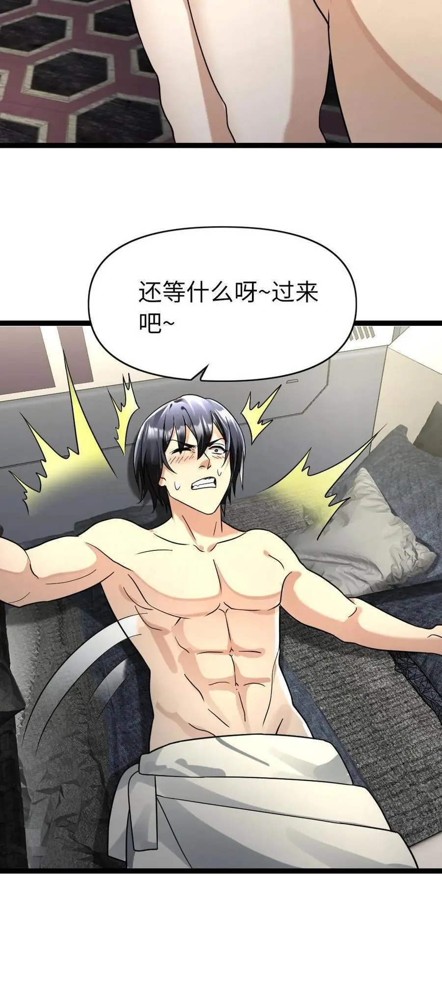 第171话 徐主任 第24页