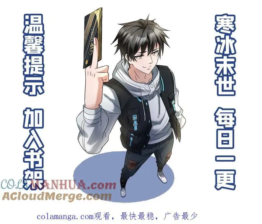第171话 徐主任 第25页