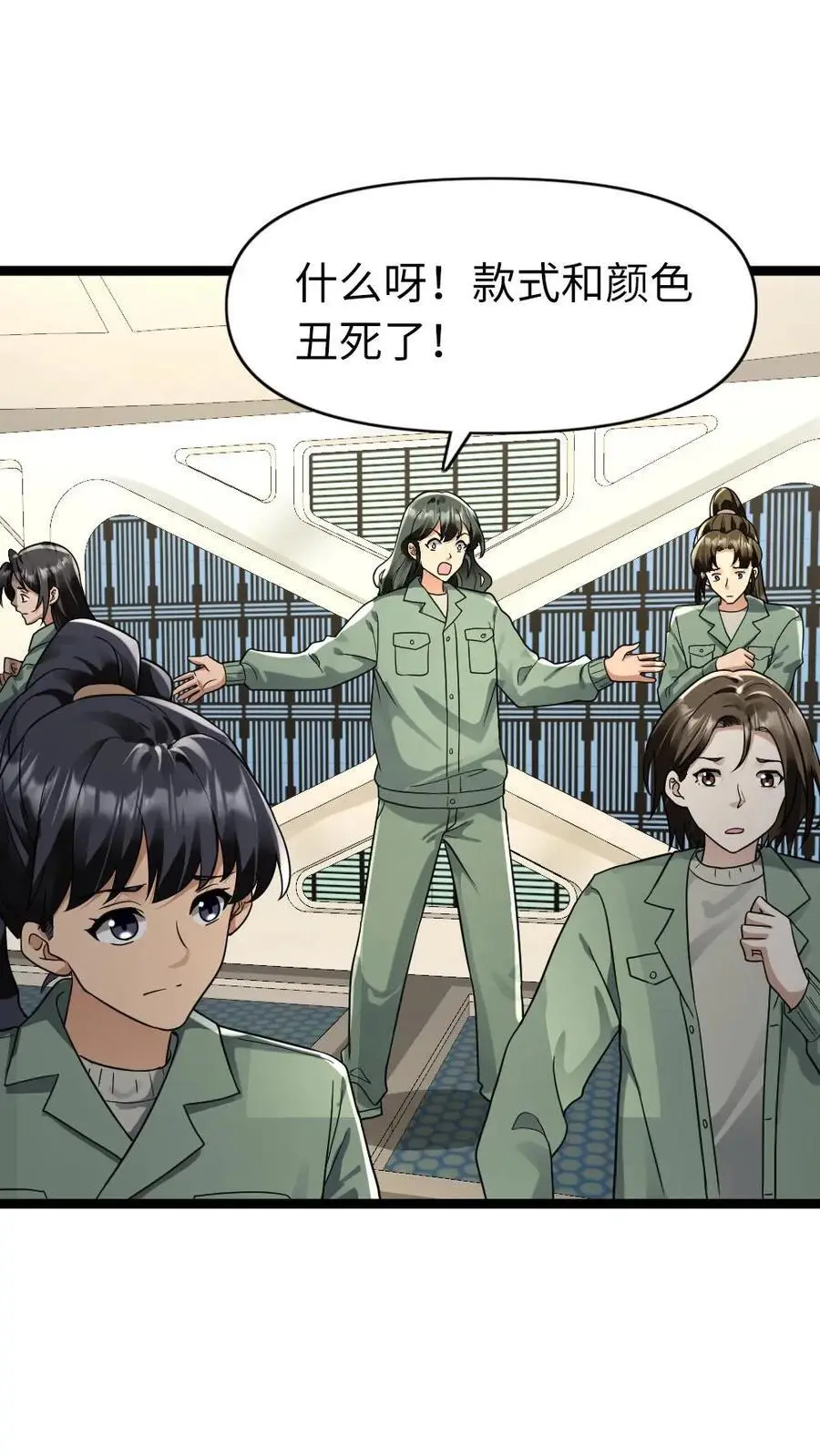 第172话 被卖了 第2页