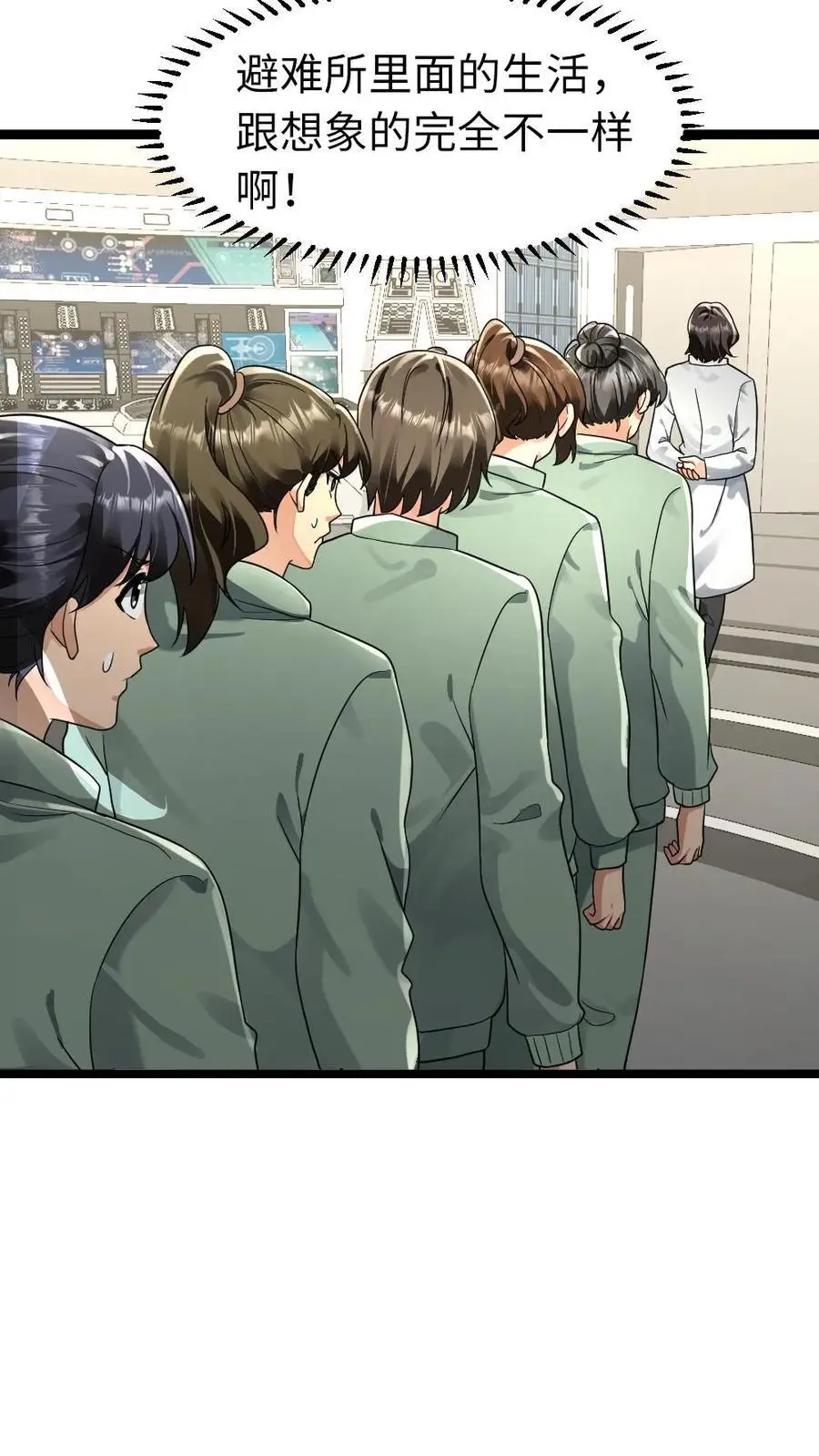 第172话 被卖了 第4页