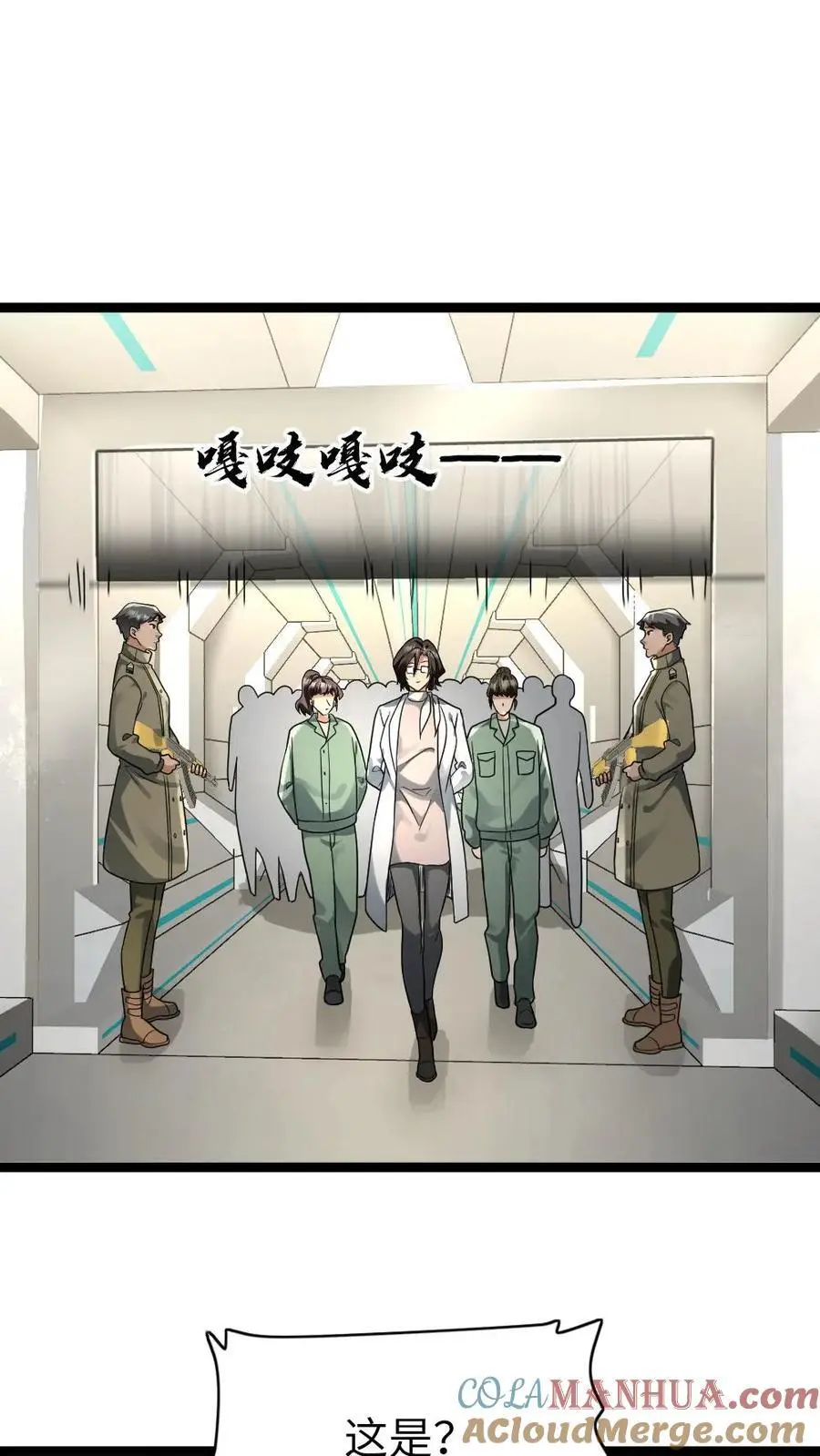 第172话 被卖了 第5页