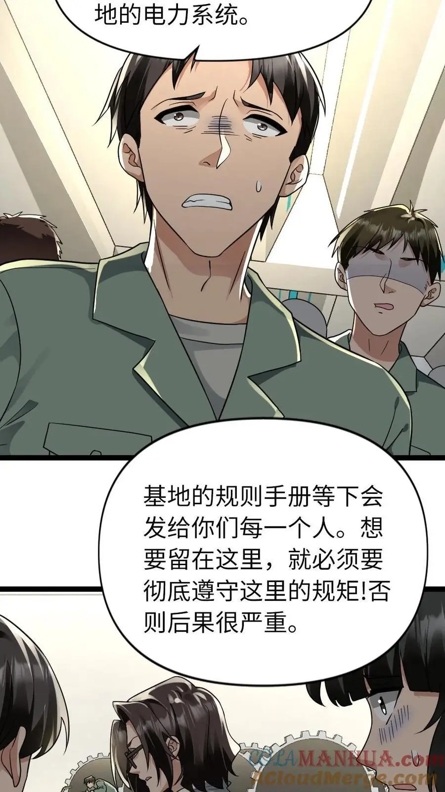 第172话 被卖了 第9页
