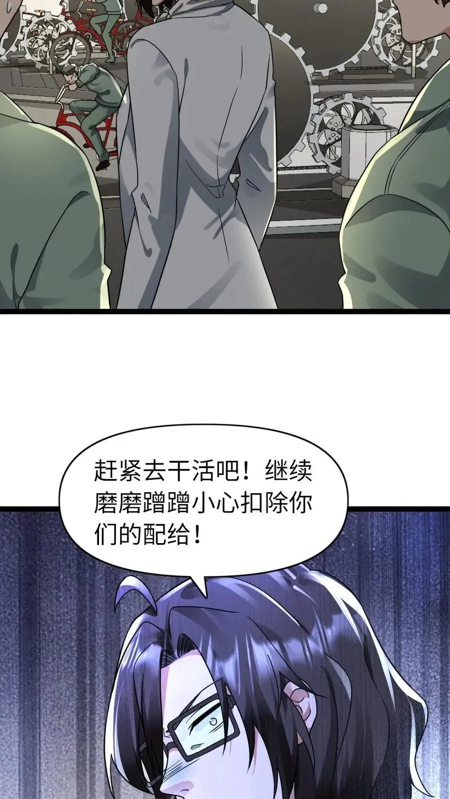 第172话 被卖了 第10页