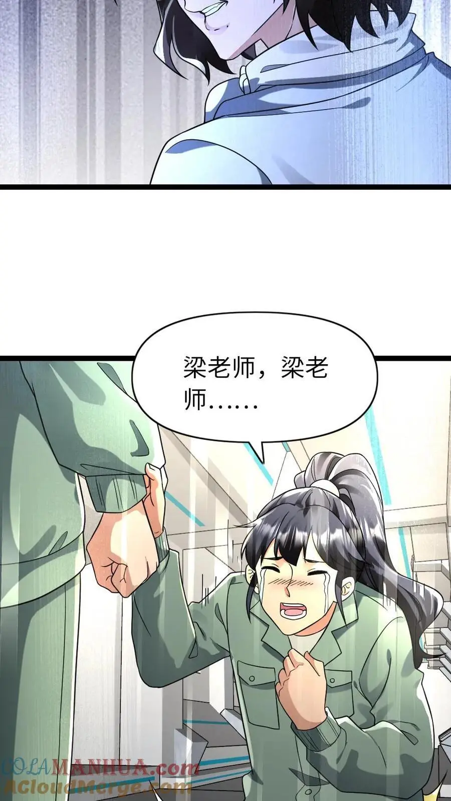 第172话 被卖了 第11页