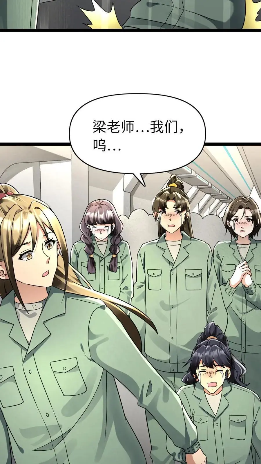 第172话 被卖了 第12页