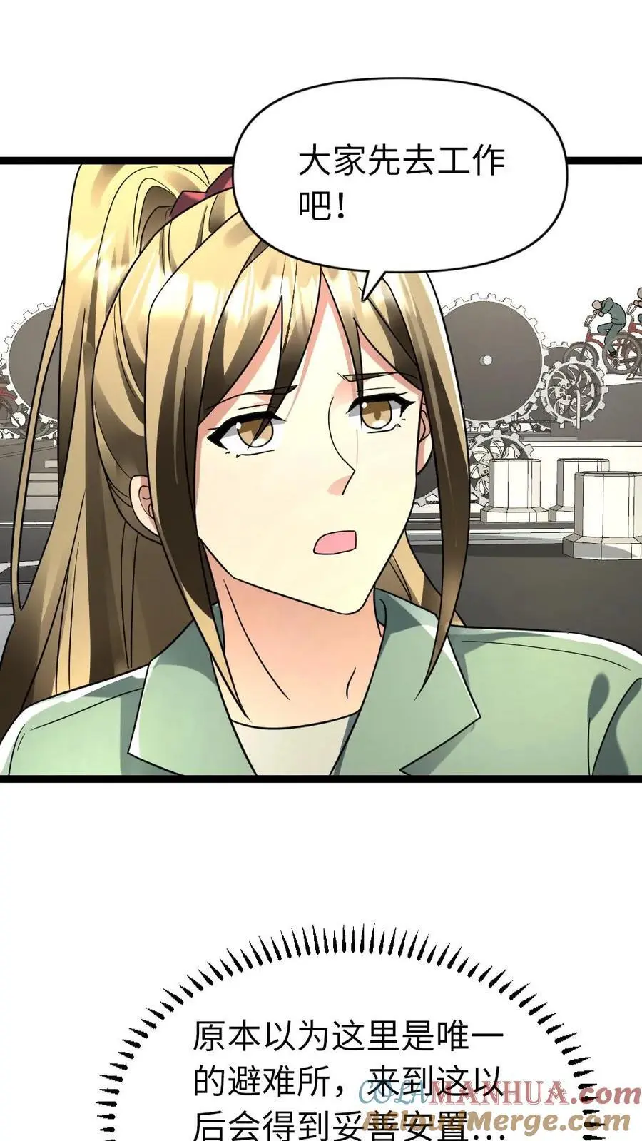 第172话 被卖了 第15页