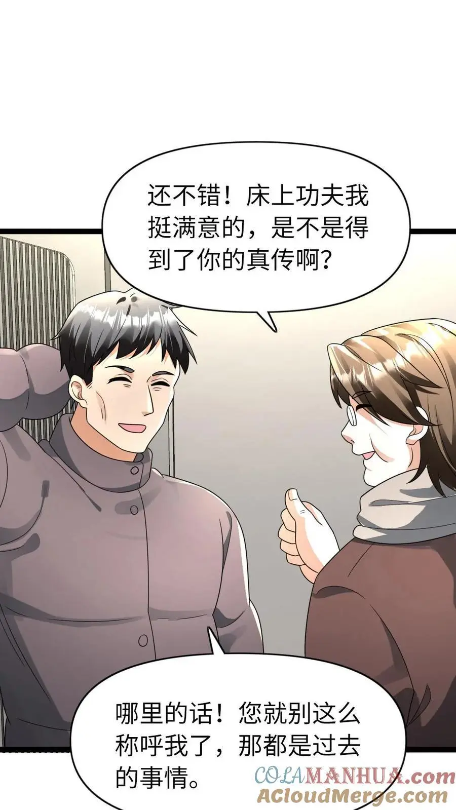 第172话 被卖了 第19页