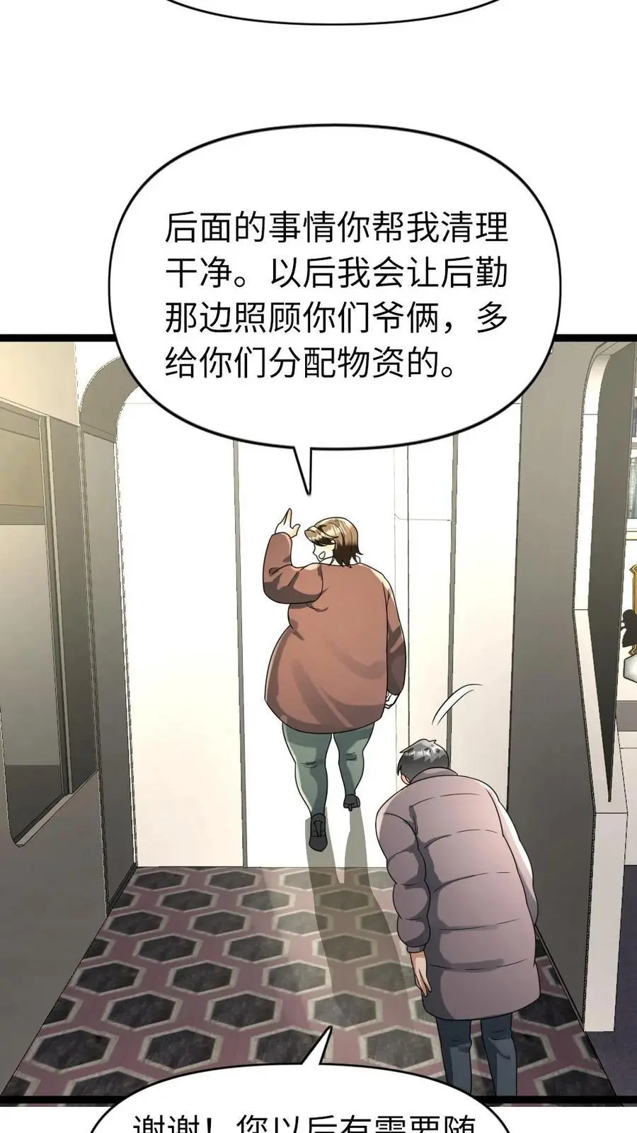 第172话 被卖了 第20页