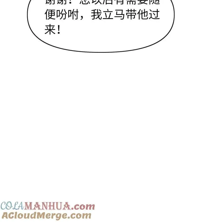 第172话 被卖了 第21页