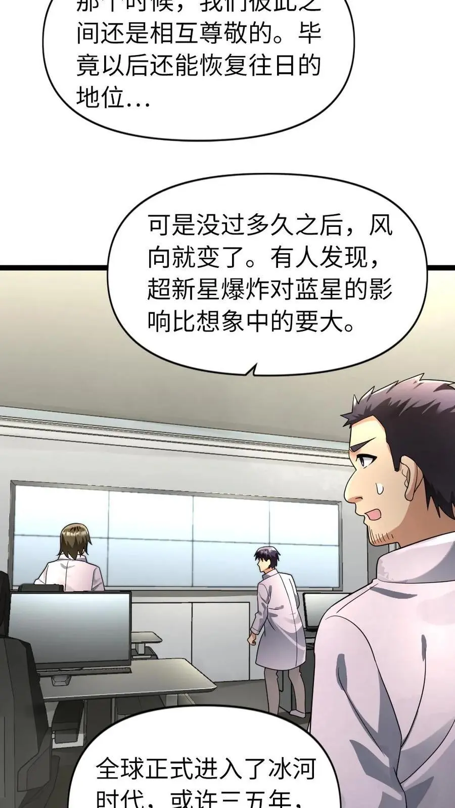 第173话 弱肉强食 第8页