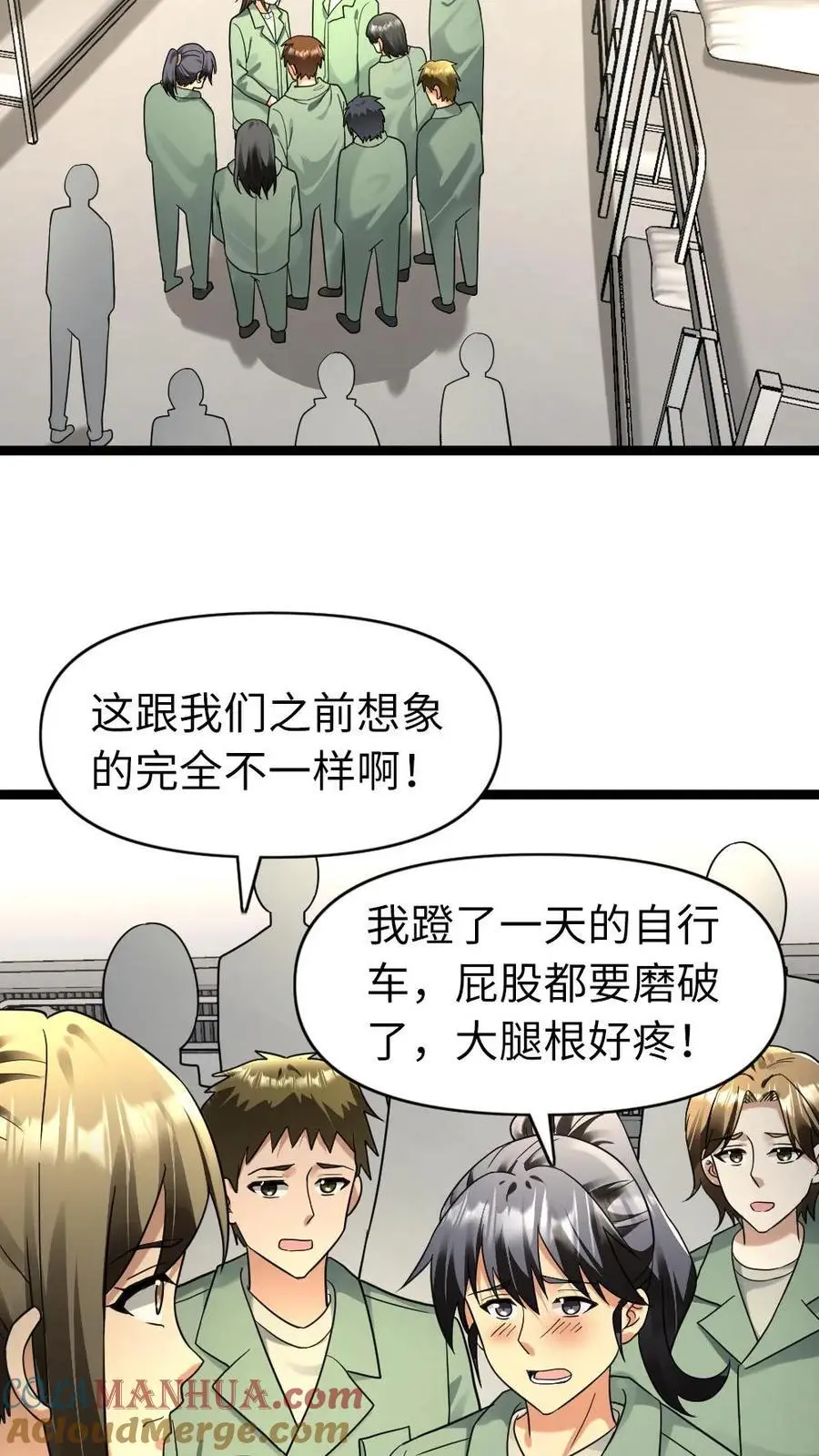 第173话 弱肉强食 第13页
