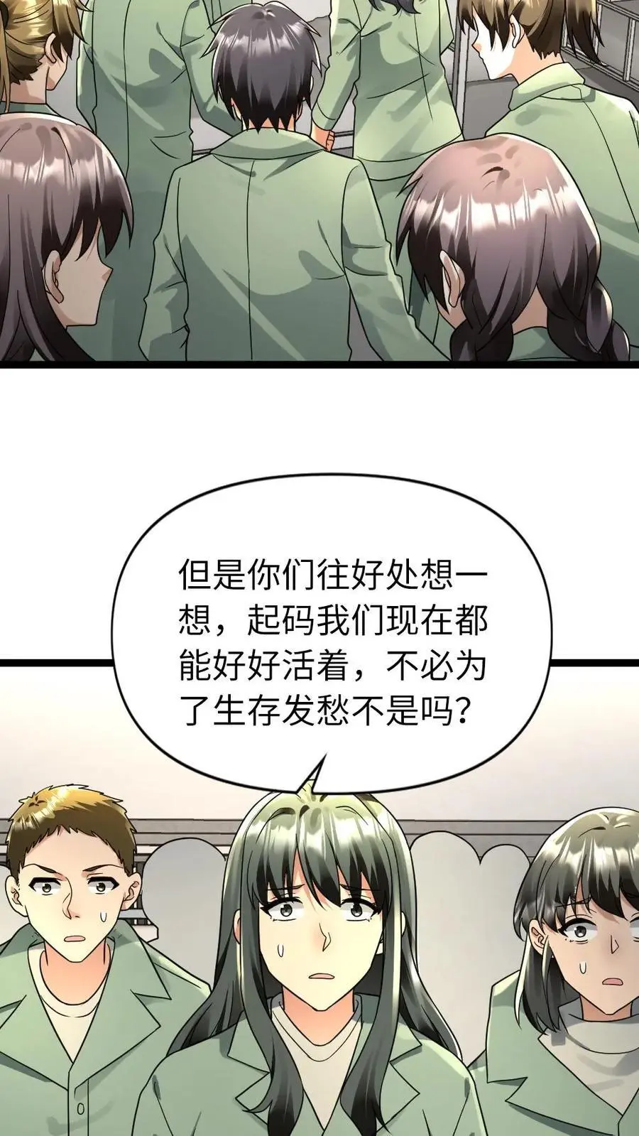 第173话 弱肉强食 第16页