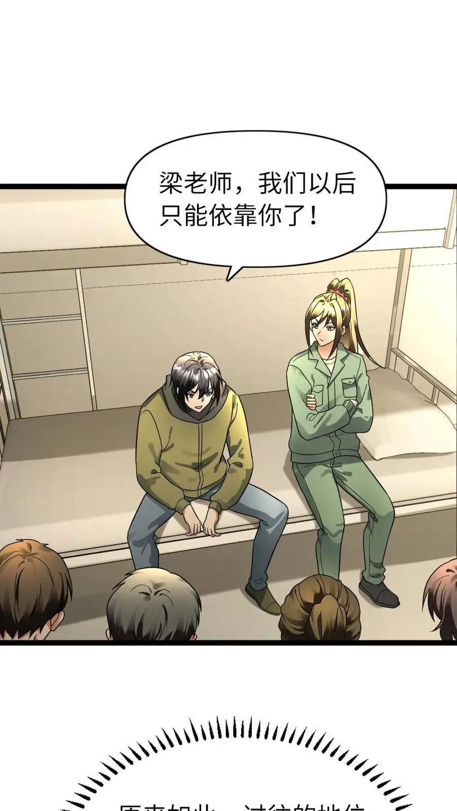 第174话 陈希年 第2页