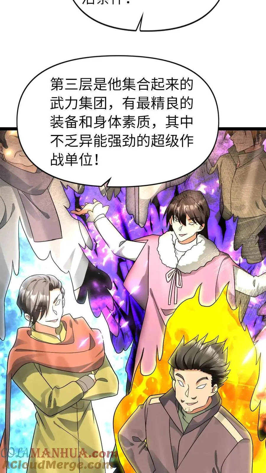 第174话 陈希年 第7页