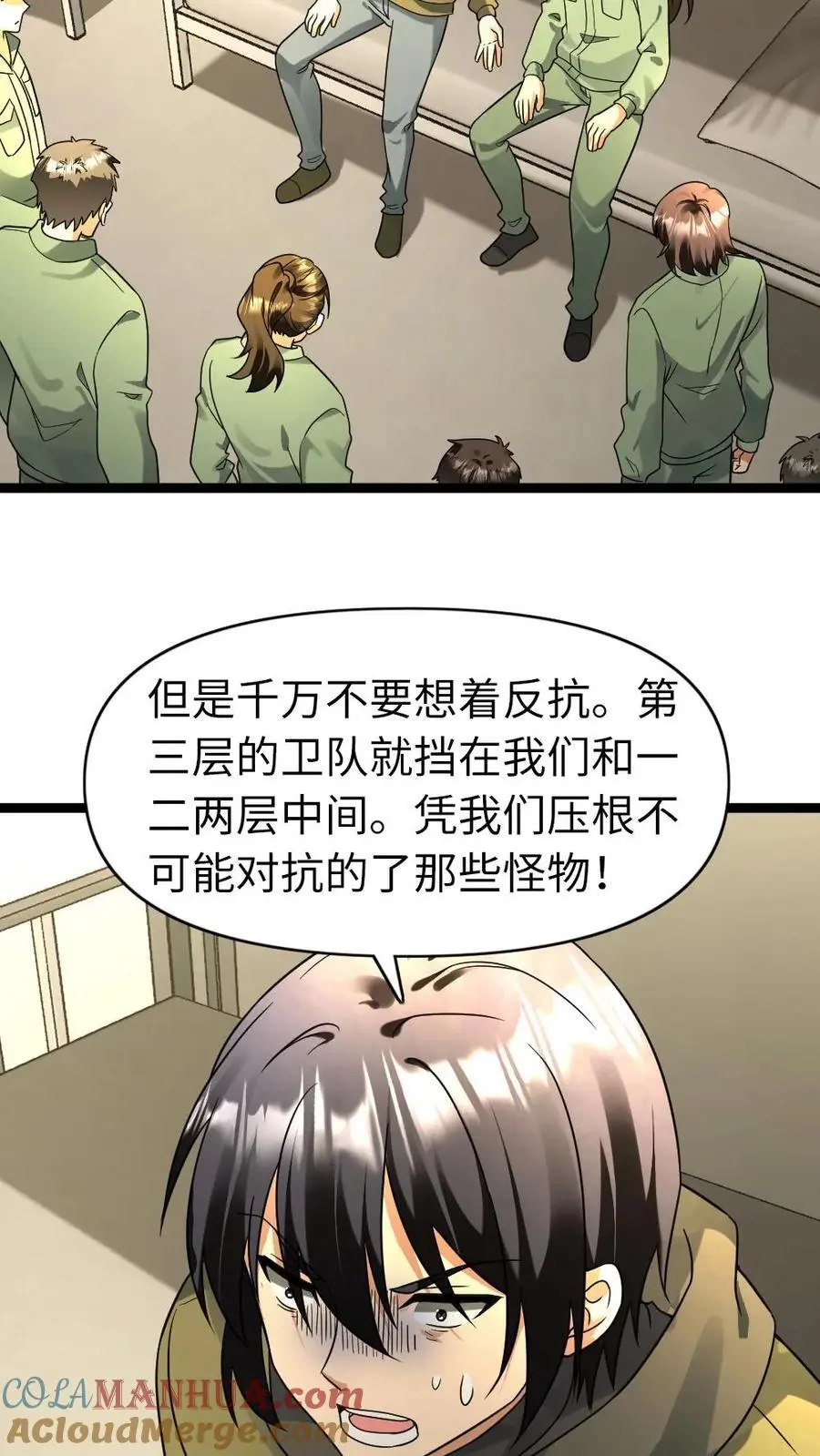 第174话 陈希年 第9页