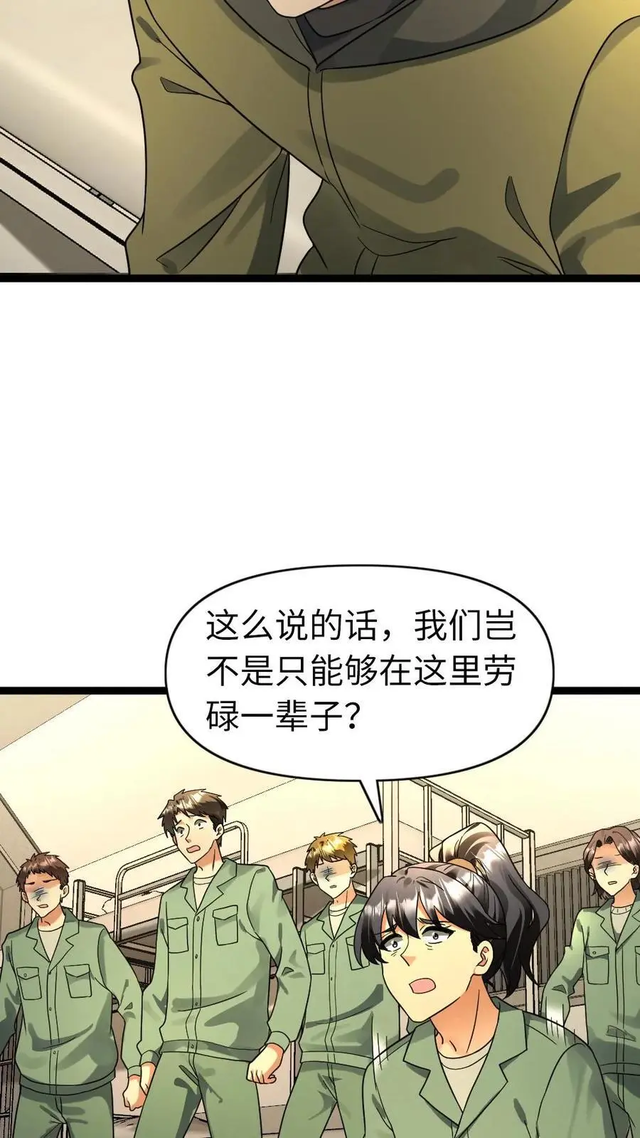 第174话 陈希年 第10页