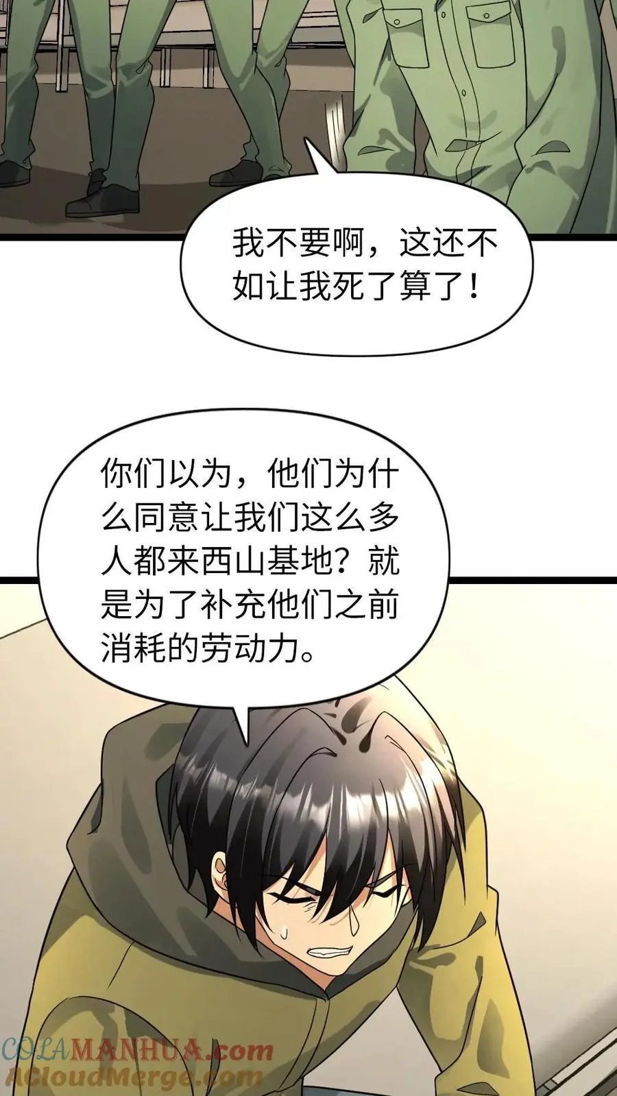 第174话 陈希年 第11页