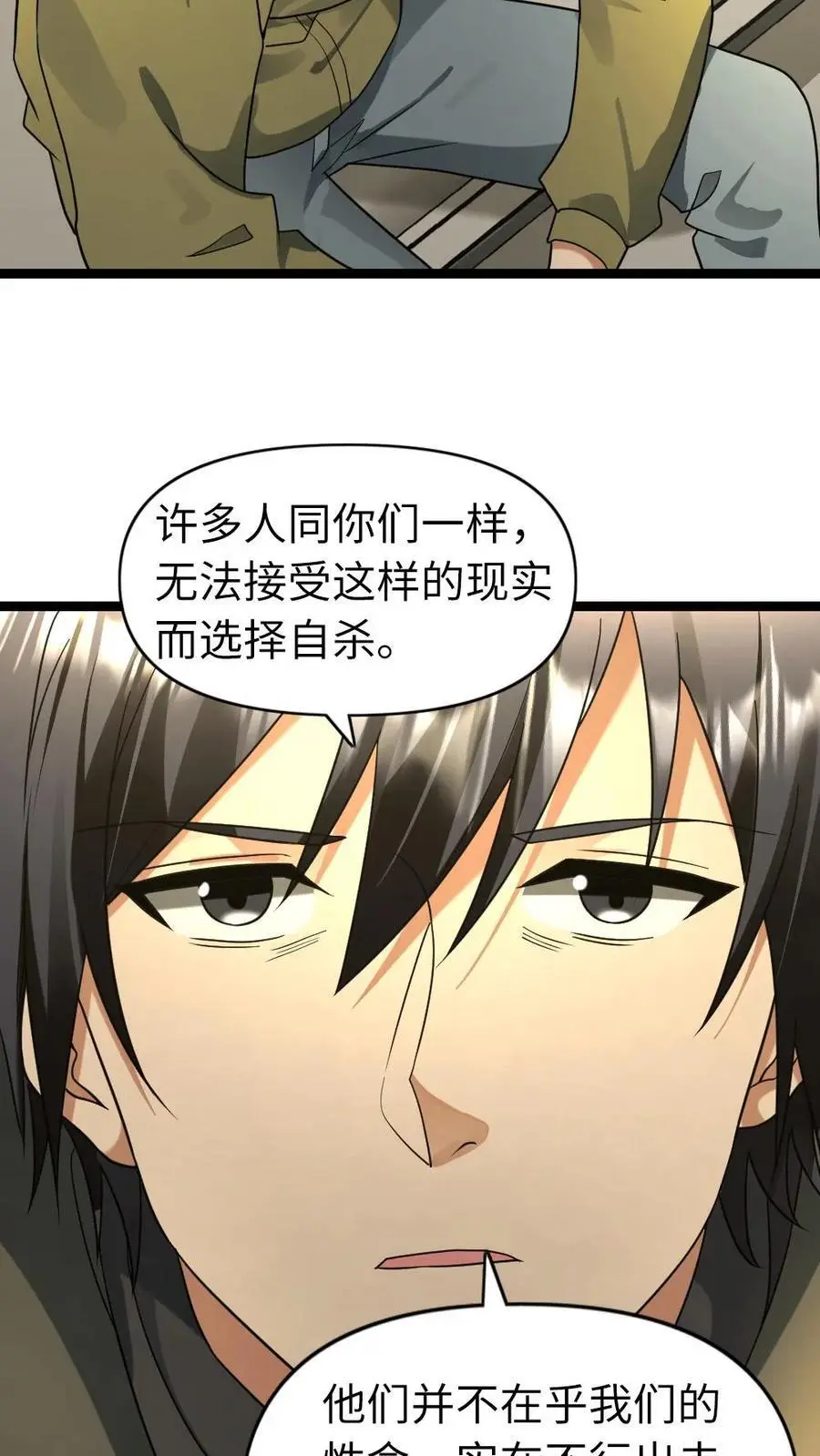 第174话 陈希年 第12页