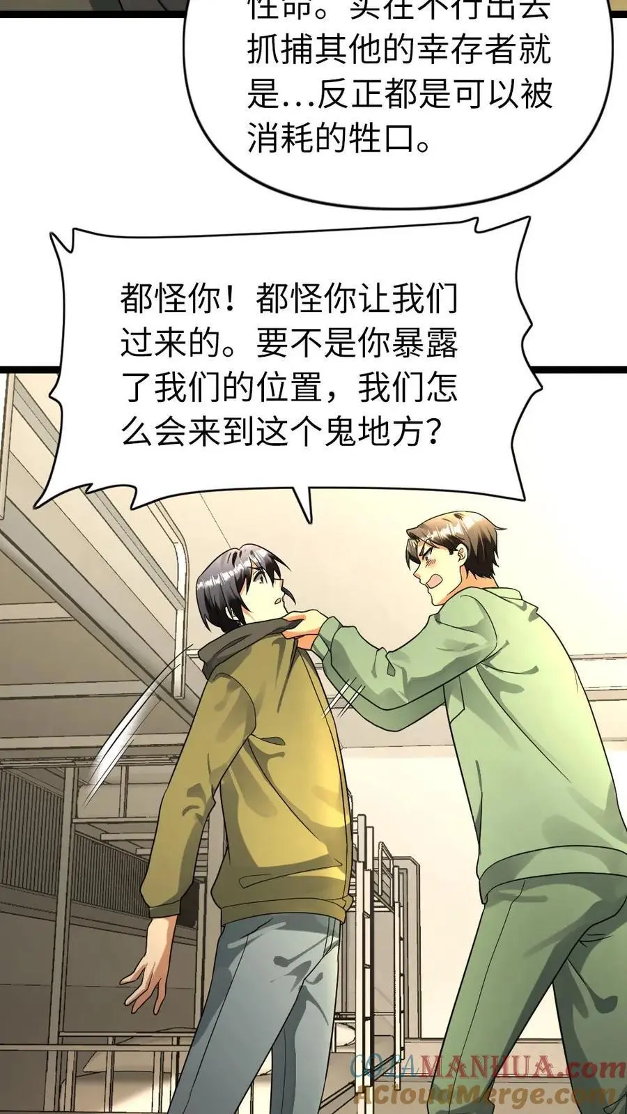 第174话 陈希年 第13页