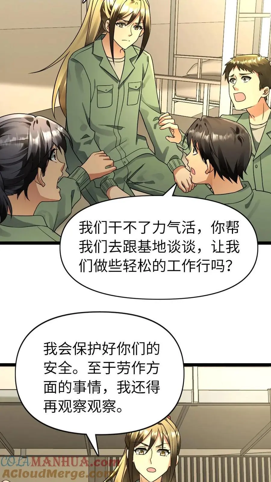 第174话 陈希年 第17页